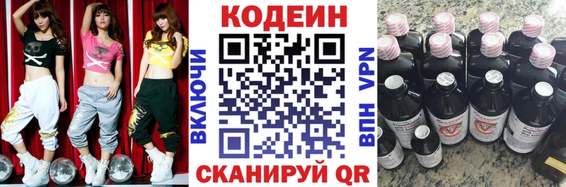 Кодеиновый сироп Lean напиток Lean (лин)  Купить  Макарьев 