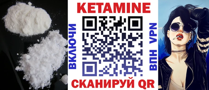 Купить закладки  Макарьев  КЕТАМИН ketamine 
