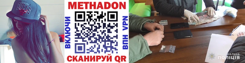 МЕТАДОН VHQ  Купить  Макарьев 